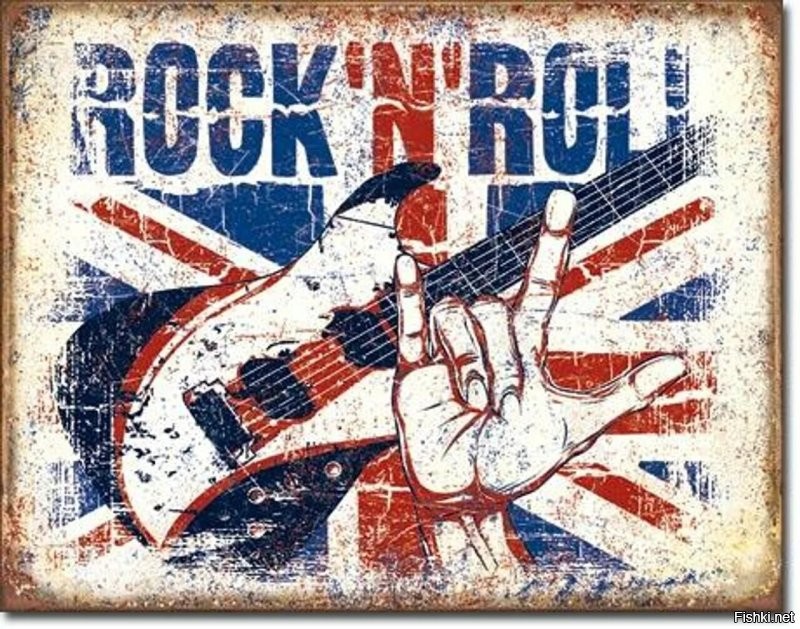 "Я горжусь тем, что на моей душе стоит клеймо рок-н-ролла!"(Пол Маккартни)