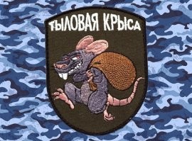 Вот его военно-учетная специальность!