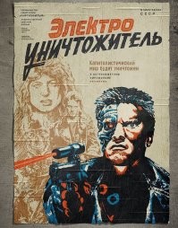 12 голливудских фильмов, чьи названия были крайне необычно переведены в разных странах