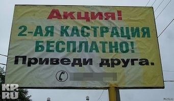В США мужскую стерилизацию начали рекламировать на билбордах