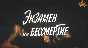 И 1983 года