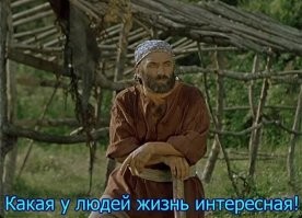 Не ищите здесь смысл. Здесь в основном маразм