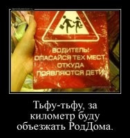 Да там не роддома объезжать надо...