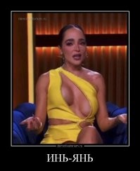 Опять он делал?