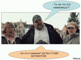 Что корейцы думают об американцах?