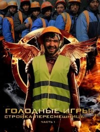 Строители устроили массовое побоище камнями, палками и арматурой