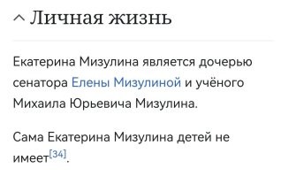 Неужели не найдется мужика в России, кто поменяет фамилию Екатерины, её семейное положение и даст ей возможность ощутить себя Женщиной, а не сборщицей "интернет-помоев".
 Симпатичная же бабенка.
