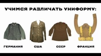 А день основания республики Виши празднуют во Франции или стыдятся?
Читал мемуары американских танкистов и пехотинцев. Те и другие крайне негативно отзываются о французах: стыдясь позора быстрой сдачи и коллаборационизма, они - необученные и неопытные - стремились быть первыми, чем немало создавали проблем союзникам, потому что вляпывались по уши, и приходилось с важных участков фронта оттягивать необходимые в других местах части перетягивать на помощь французам. Фарс и показуха.