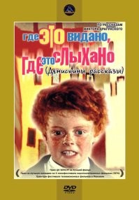 И тут умудрились детскую комедийную классику обгадить ... педерасты
