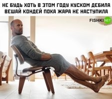 В Питере жара максимум неделя в году. И то не каждый год. Идите на ... Я лучше пропью эти деньги