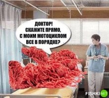 Чувак рассказывал, у которого друган врач-трансплантолог: в мотоциклетный сезон очередь на органы сокращается раза в три, причём органы первой категории - молодые