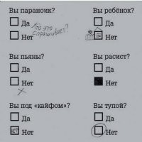 Лёгкая паника, перетекающая в паранойю