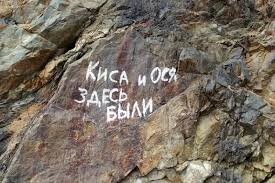 Вандалы повредили скальные образования в национальном парке Невады
