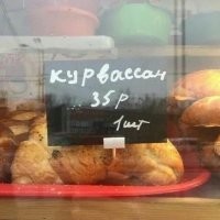 Печенье "Чебурахнулось" и "Чискек": шедевры столовых и магазинов, которые вызывают улыбку