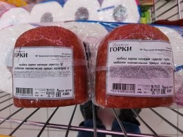 Я стараюсь не покупать продукцию из мяса, которая содержит курицу, если не написано, что это куриная колбаса например, мясо механической обвалки, белок, сою и т.д. 
Но производители иногда обманывают упаковкой, я покупал тот который Гост в полне съедобная колбаса, увидел в магазине Гурман, ну и схватил не читая думая, что это та колбаса которую я покупал раньше, а оказалось это практически не съедобно.
