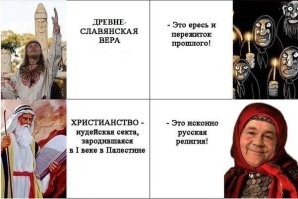 У Бога нет религии…