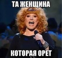 Женщина, которая не поёт. Алле Пугачёвой исполнилось 75 лет