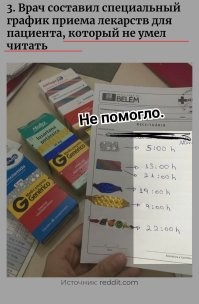 Может языка не знает?