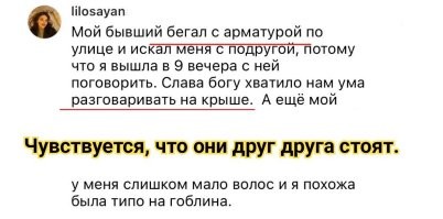 "Подарил телефон, оформив кредит на моё имя": безумные выходки мужчин, которые не поддаются логике