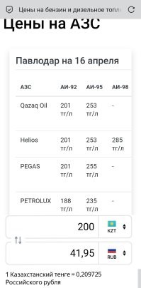 Так это таможню надо напрячь. Чтобы не вывозили. 

И да, в Казахстане, наш же бензин, дешевле, чем у нас продают. 

У них даже дефицит образовался, когда наши стали туда ездить заправляться. 

Сейчас у них поднялась цена, раньше ещё больше разница была.