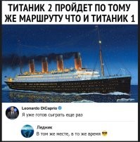 Цифровая анимация показала знаменитый «Титаник» в разрезе