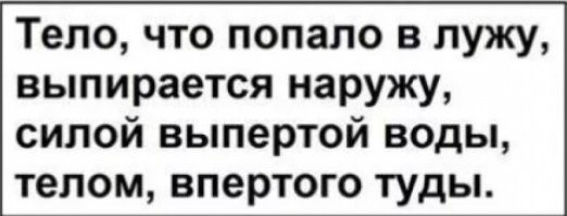 Ходил намедни в бассейн и удивился, как одна жирненькая женщина ловко плавает, а тут посмотрел на бегемота и понял, что