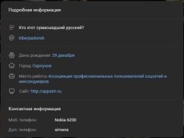 Мне пох на тик-ток, но новость конечно очень желтушная. Какая-то "Ассоциация профессиональных пользователей соцсетей и мессенджеров", состоящая из одного ху... точнее активиста, только еще направила предложение, а у же "В России хотят заблокировать TikTok". Ясно понятно. Что касается самого ху... точнее активиста, информация Вконтакте у него "замечательная". Ржу нимагу.

Для тех кому лень искать добавляю ссылки:
Сайт - 
Вконтакте -