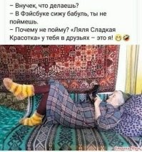 Лёгкая паника, перетекающая в паранойю