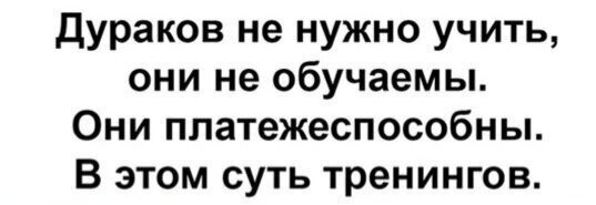 Наставница пытается развести девушку на миллион рублей