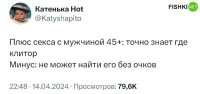 сразу видно, что писали косорукие а-ля 30-летние.
настоящие мужики, как и Джейсон Стэйтем найдут на ощупь!!!!