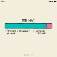 да, блин, какой-то крик малолетних. много с чем не согласен. например, в этом. нет варианта - а не пошли бы в опу, а тем более визит к психологу.
