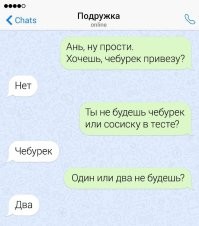 Переписки с забавным финалом, от которых улыбка появляется на лице сама собой