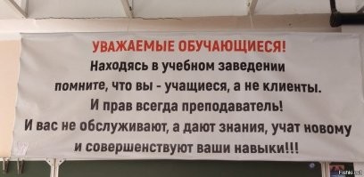 Плакат в Таганрогском механическом колледже (прислали коллеги)