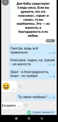 Переписки с забавным финалом, от которых улыбка появляется на лице сама собой