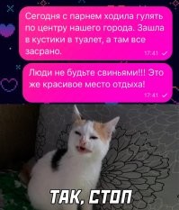Пост наглости и безостановочного хамства