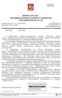 Чиновники целый год держат "без&nbsp;воды" жителей Химкинского микрорайона Новогорск Парк
