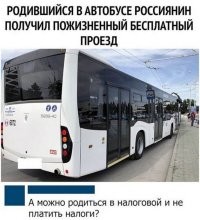 У нас это так не работает. Родишься в налоговой - будешь платить все налоги без льгот и задержек. Даже те, про которые не подозревал.