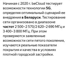 И чего минусят? 
Частоты 5G использует высокие.  
Препятствия проходят такие радиоволны плохо. 
Значит нужно будет ставить вышки часто. 
Что, на каждом поле базовую станцию с 5Г ставить? 
Нахрена это надо, если там несколько тракторов только будет из пользователей, и не круглый год? 
Она не отобьётся никогда. 
Это просто дорого и бессмысленно. 

5Г нужно только там, где требуется широкий канал, большая скорость. 

Трактору это зачем? 
Порнохаб смотреть в 4K и торренты качать?