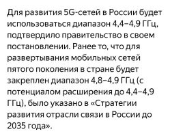И чего минусят? 
Частоты 5G использует высокие.  
Препятствия проходят такие радиоволны плохо. 
Значит нужно будет ставить вышки часто. 
Что, на каждом поле базовую станцию с 5Г ставить? 
Нахрена это надо, если там несколько тракторов только будет из пользователей, и не круглый год? 
Она не отобьётся никогда. 
Это просто дорого и бессмысленно. 

5Г нужно только там, где требуется широкий канал, большая скорость. 

Трактору это зачем? 
Порнохаб смотреть в 4K и торренты качать?