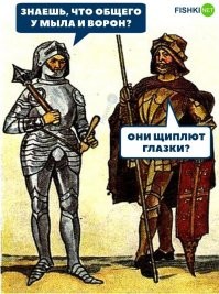 Мемы из соцсетей. Свежак за 18 апреля