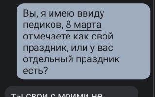 Переписки с забавным финалом, от которых улыбка появляется на лице сама собой