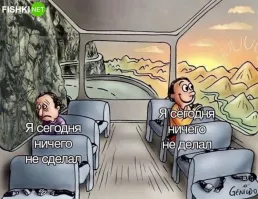 И где вы видели в общ.транспорте ремни безопасности?