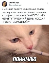 Мемы из соцсетей. Свежак за 18 апреля