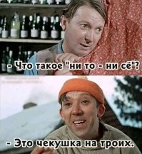 Мемы из соцсетей. Свежак за 18 апреля
