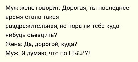 Не дать, а съездить. ;)