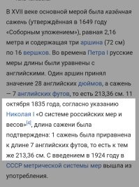 Нихрена себе верзила! 
Ростом 213 см! 

Маховая сажень, расстояние между кончиками пальцев разведенных рук, примерно равна росту человека (нормальной комплекции). 
И равна примерно 1,76 м.
