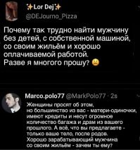 В активном поиске: о девушках, которые ищут своё счастье на просторах интернета