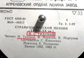 Люди из стали. Михаил Исаков