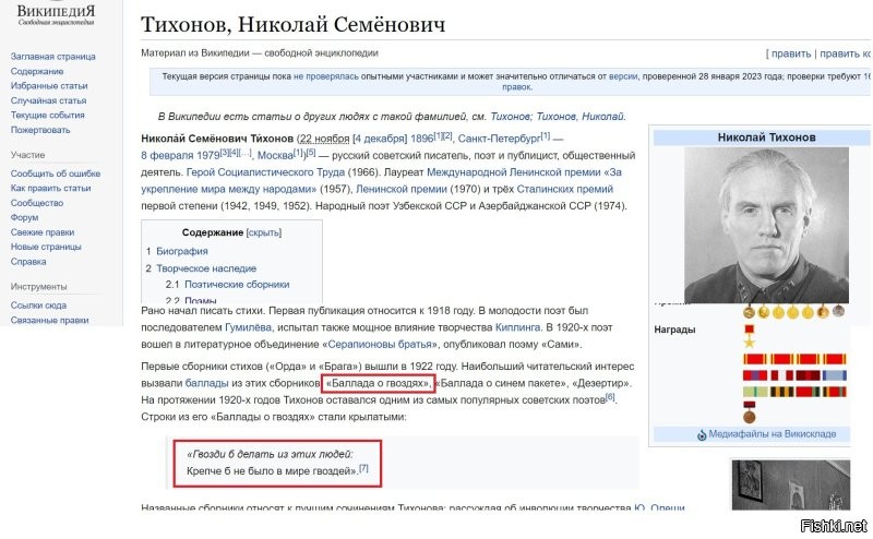 Люди из стали. Михаил Исаков
