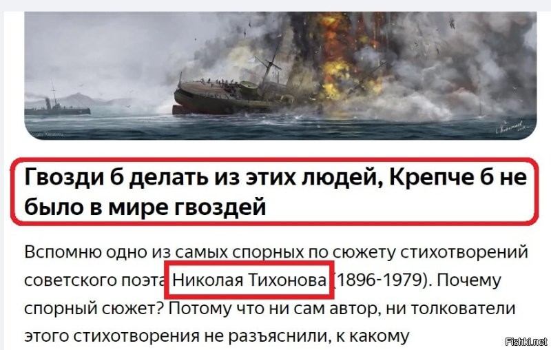Люди из стали. Михаил Исаков